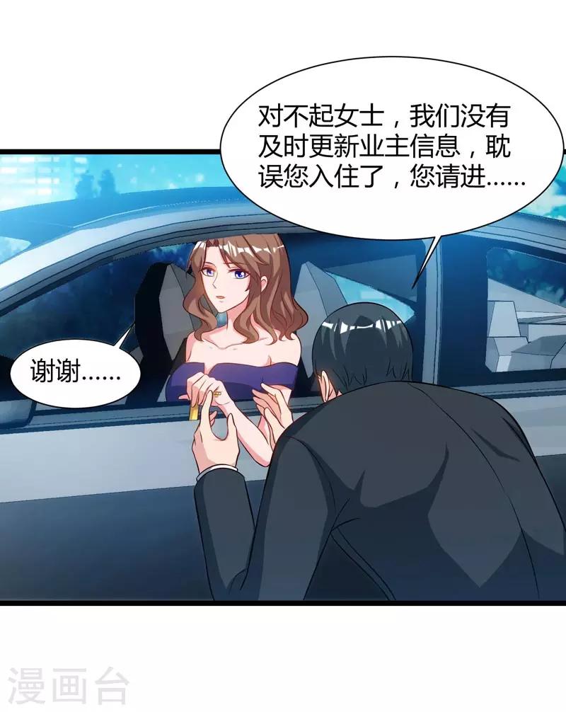 《重生弃少归来》漫画最新章节第45话 情圣免费下拉式在线观看章节第【5】张图片