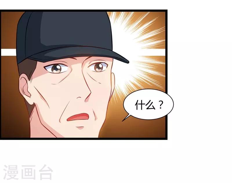 《重生弃少归来》漫画最新章节第45话 情圣免费下拉式在线观看章节第【7】张图片