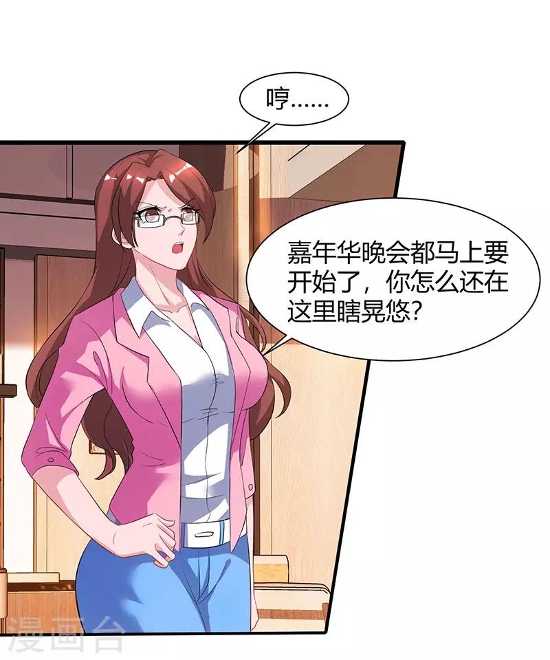 《重生弃少归来》漫画最新章节第49话 校园嘉年华免费下拉式在线观看章节第【10】张图片