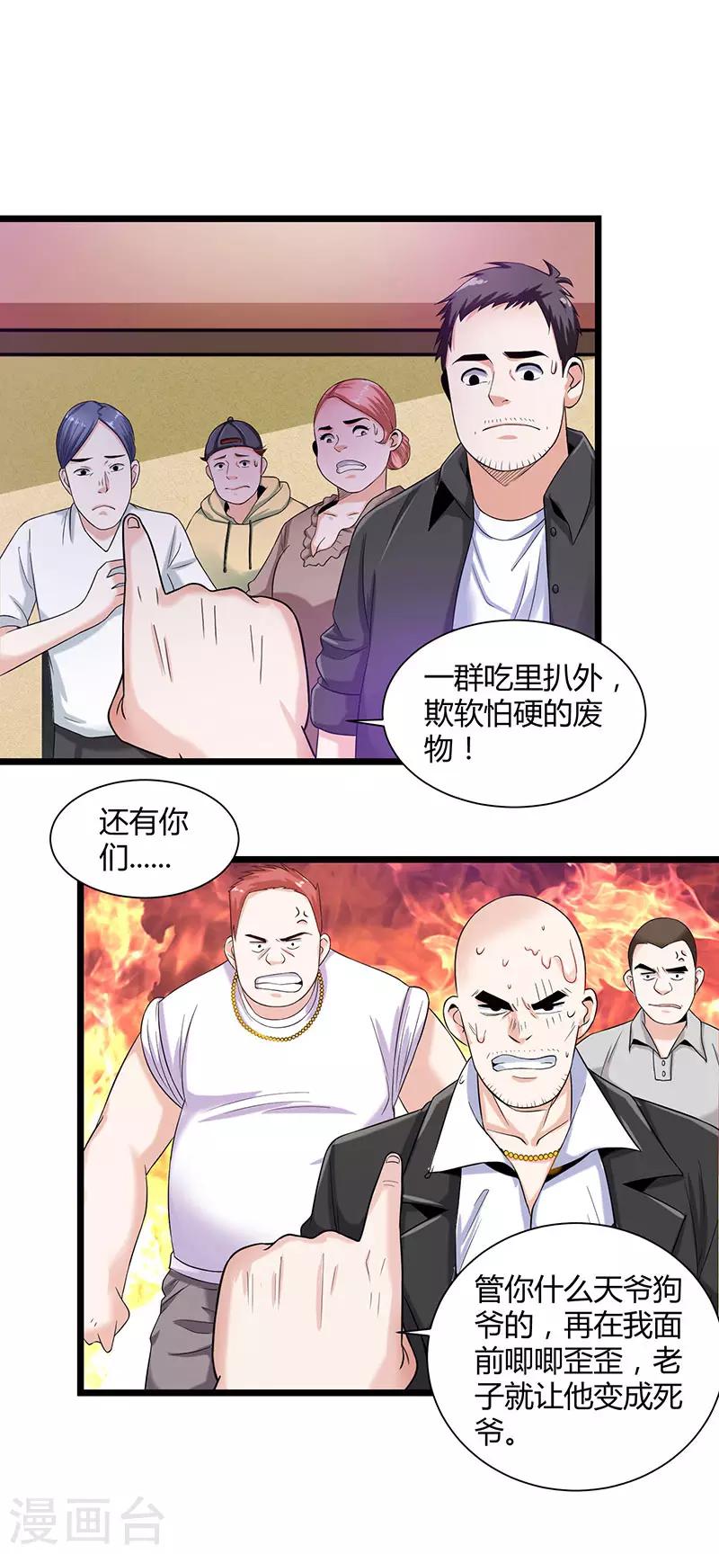 《重生弃少归来》漫画最新章节第6话 小露身手免费下拉式在线观看章节第【6】张图片