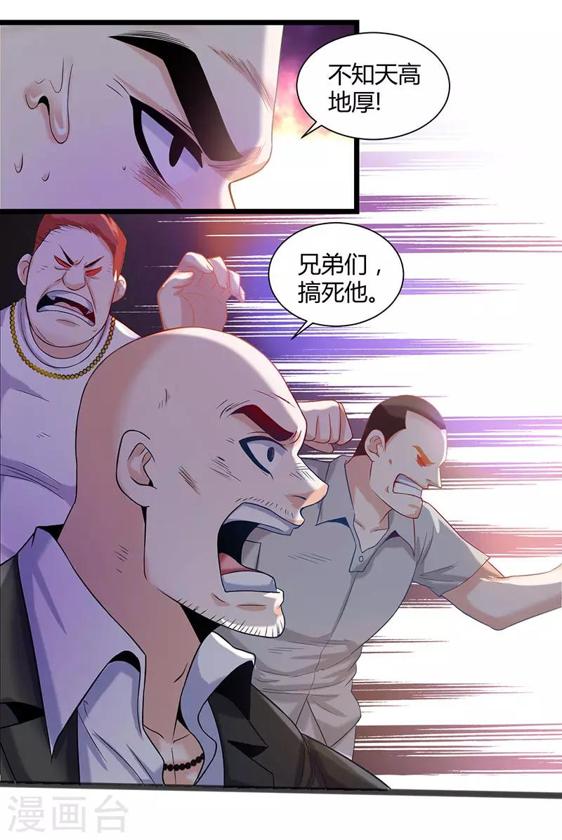 《重生弃少归来》漫画最新章节第6话 小露身手免费下拉式在线观看章节第【7】张图片