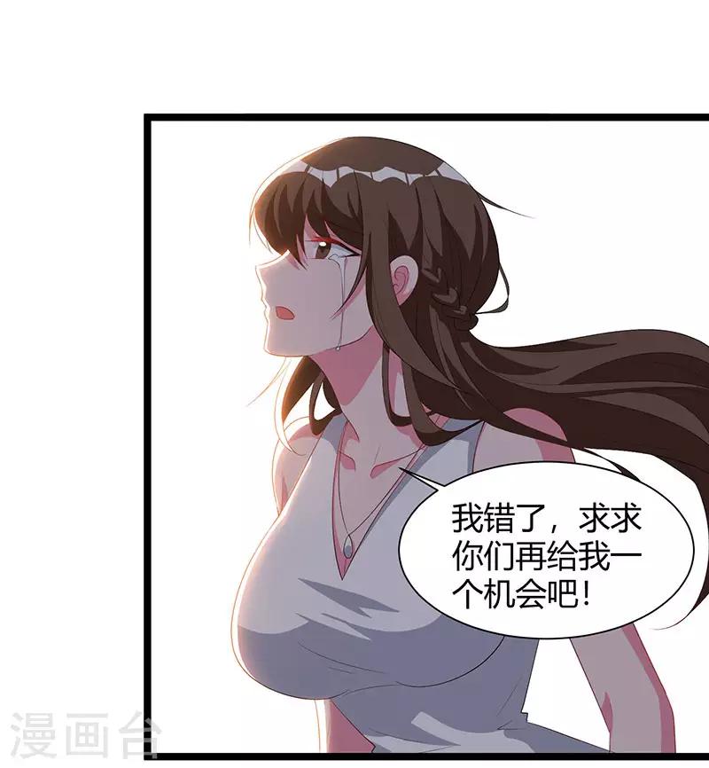 《重生弃少归来》漫画最新章节第52话 惩罚免费下拉式在线观看章节第【19】张图片