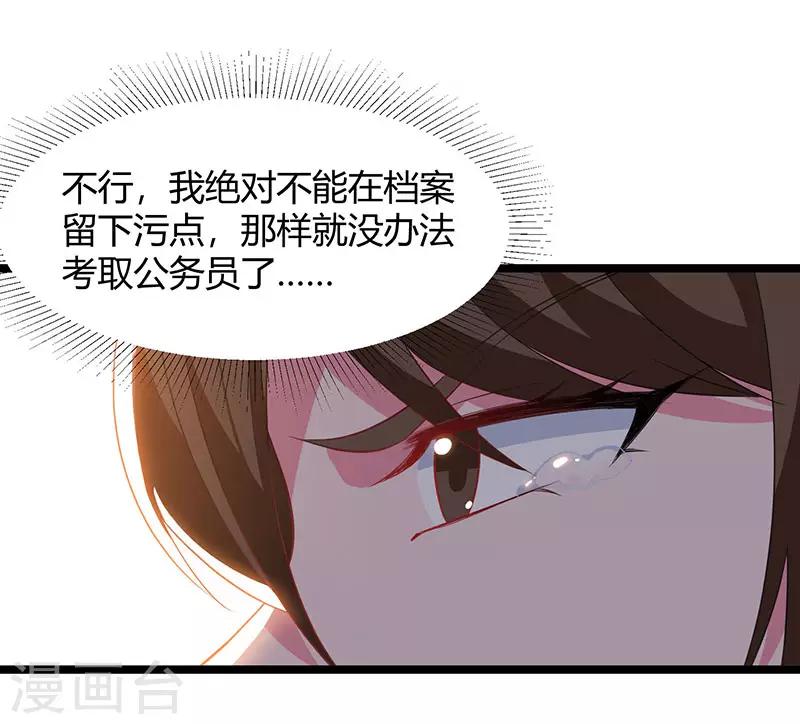 《重生弃少归来》漫画最新章节第52话 惩罚免费下拉式在线观看章节第【22】张图片