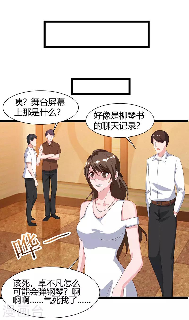 《重生弃少归来》漫画最新章节第52话 惩罚免费下拉式在线观看章节第【7】张图片