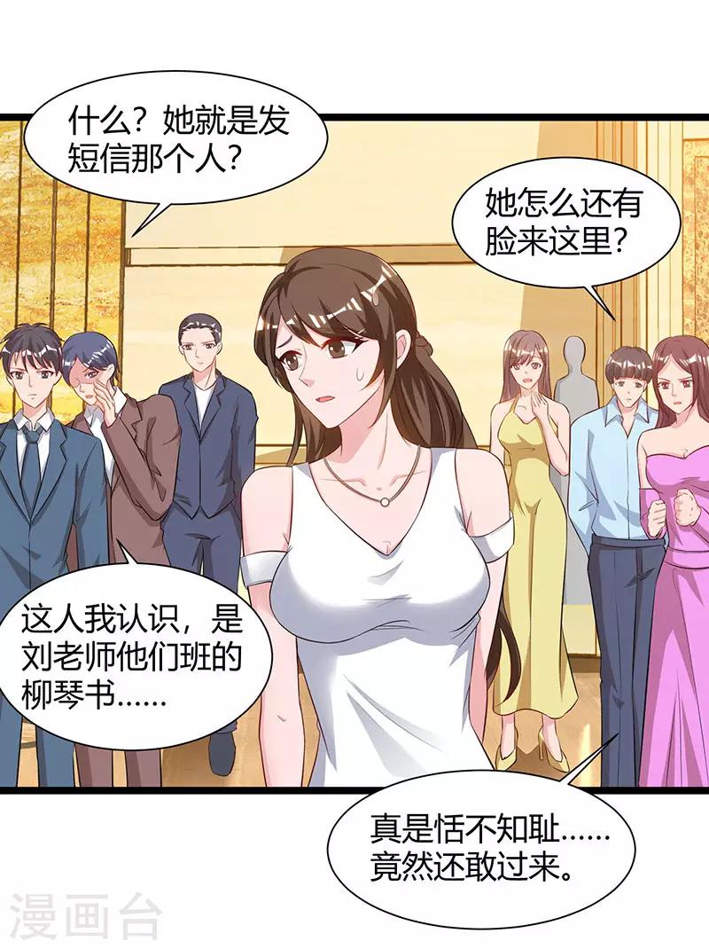 《重生弃少归来》漫画最新章节第53话 请求原谅免费下拉式在线观看章节第【15】张图片