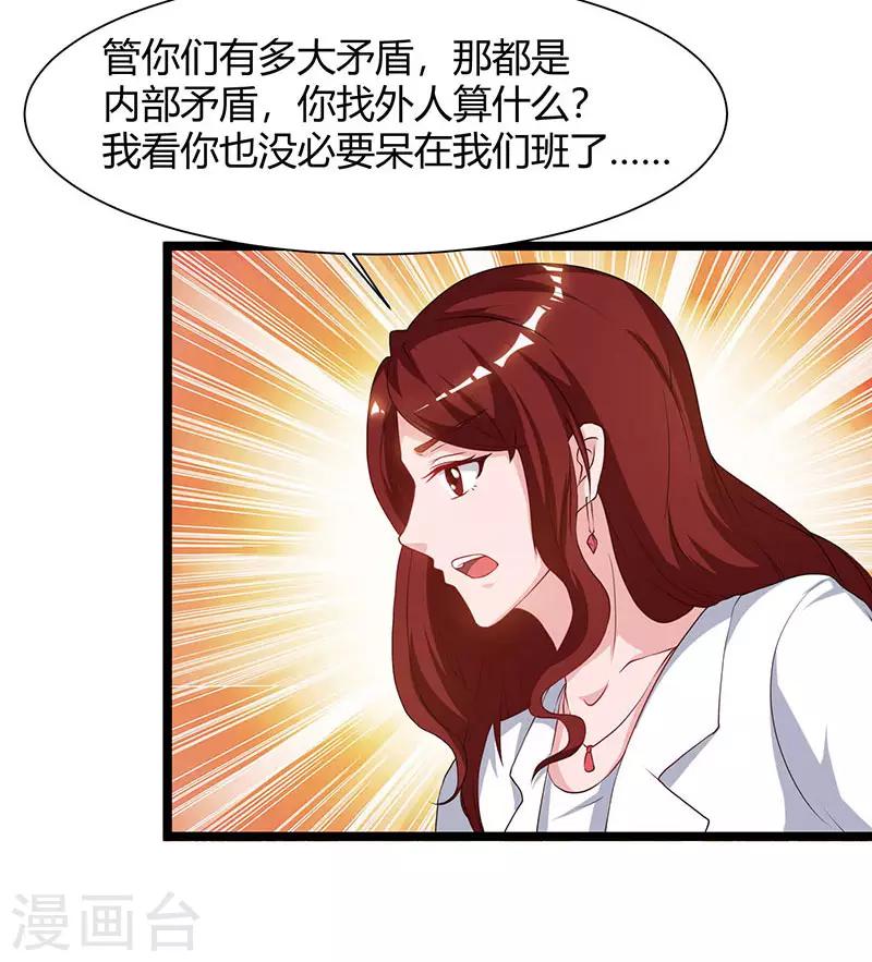 《重生弃少归来》漫画最新章节第53话 请求原谅免费下拉式在线观看章节第【26】张图片