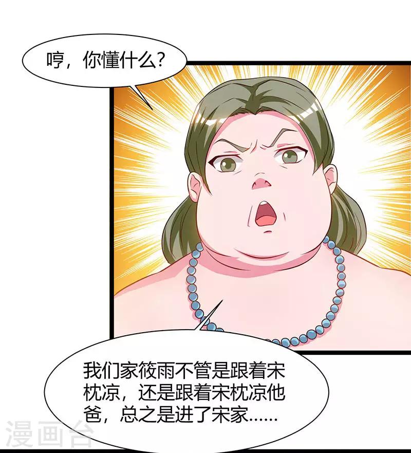 【重生弃少归来】漫画-（第55话 姜武尹）章节漫画下拉式图片-17.jpg