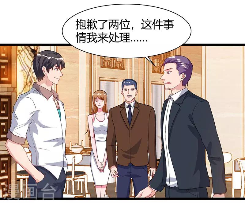 《重生弃少归来》漫画最新章节第56话 反转态度免费下拉式在线观看章节第【15】张图片