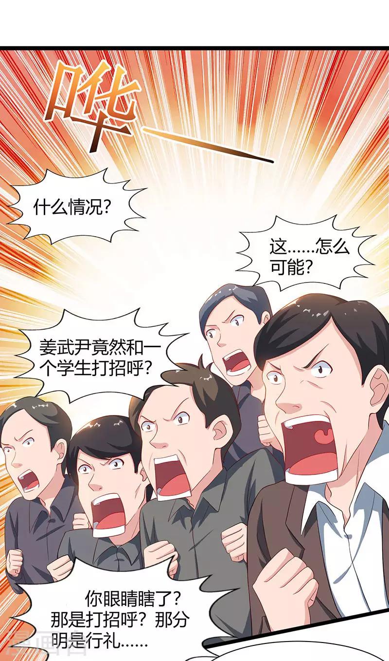 《重生弃少归来》漫画最新章节第56话 反转态度免费下拉式在线观看章节第【2】张图片