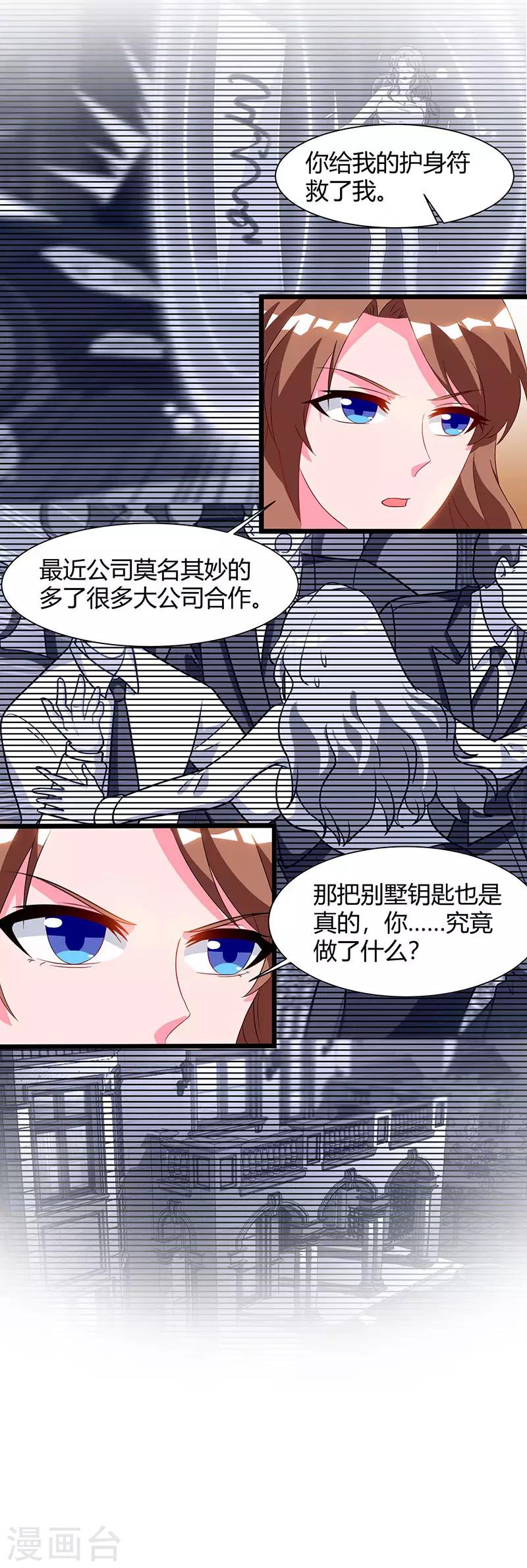 《重生弃少归来》漫画最新章节第58话 二十万对付一个人免费下拉式在线观看章节第【21】张图片