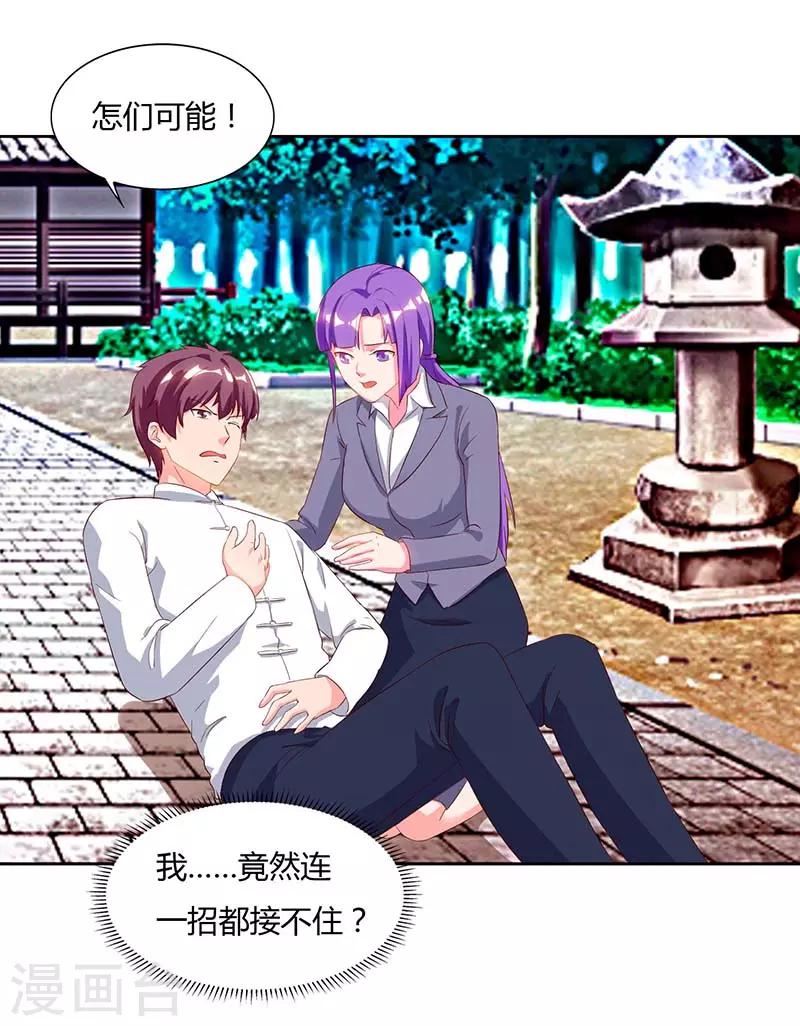 《重生弃少归来》漫画最新章节第62话 陈馆主受伤免费下拉式在线观看章节第【10】张图片