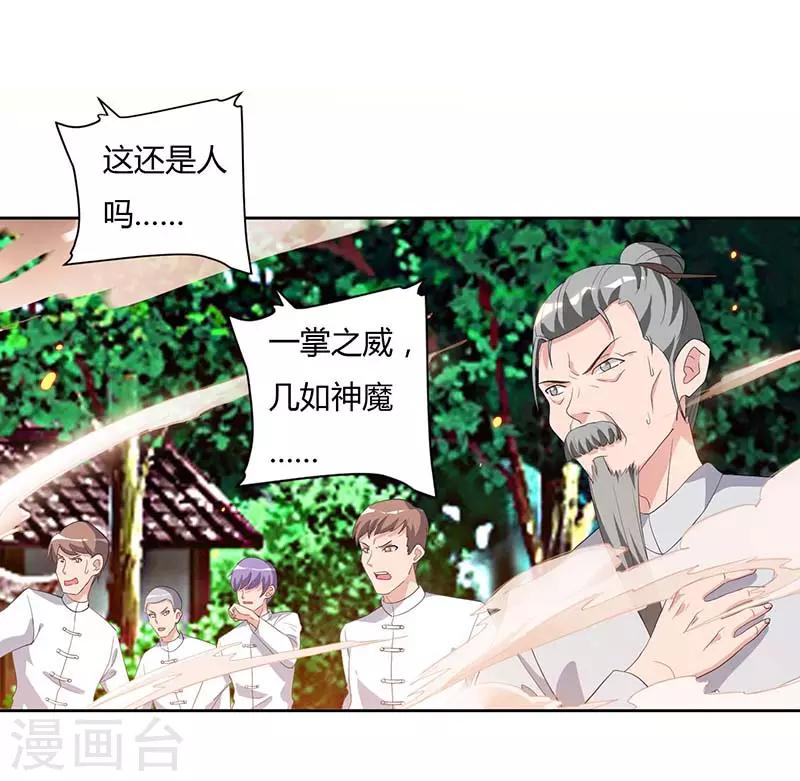 《重生弃少归来》漫画最新章节第65话 滚出龙国免费下拉式在线观看章节第【5】张图片