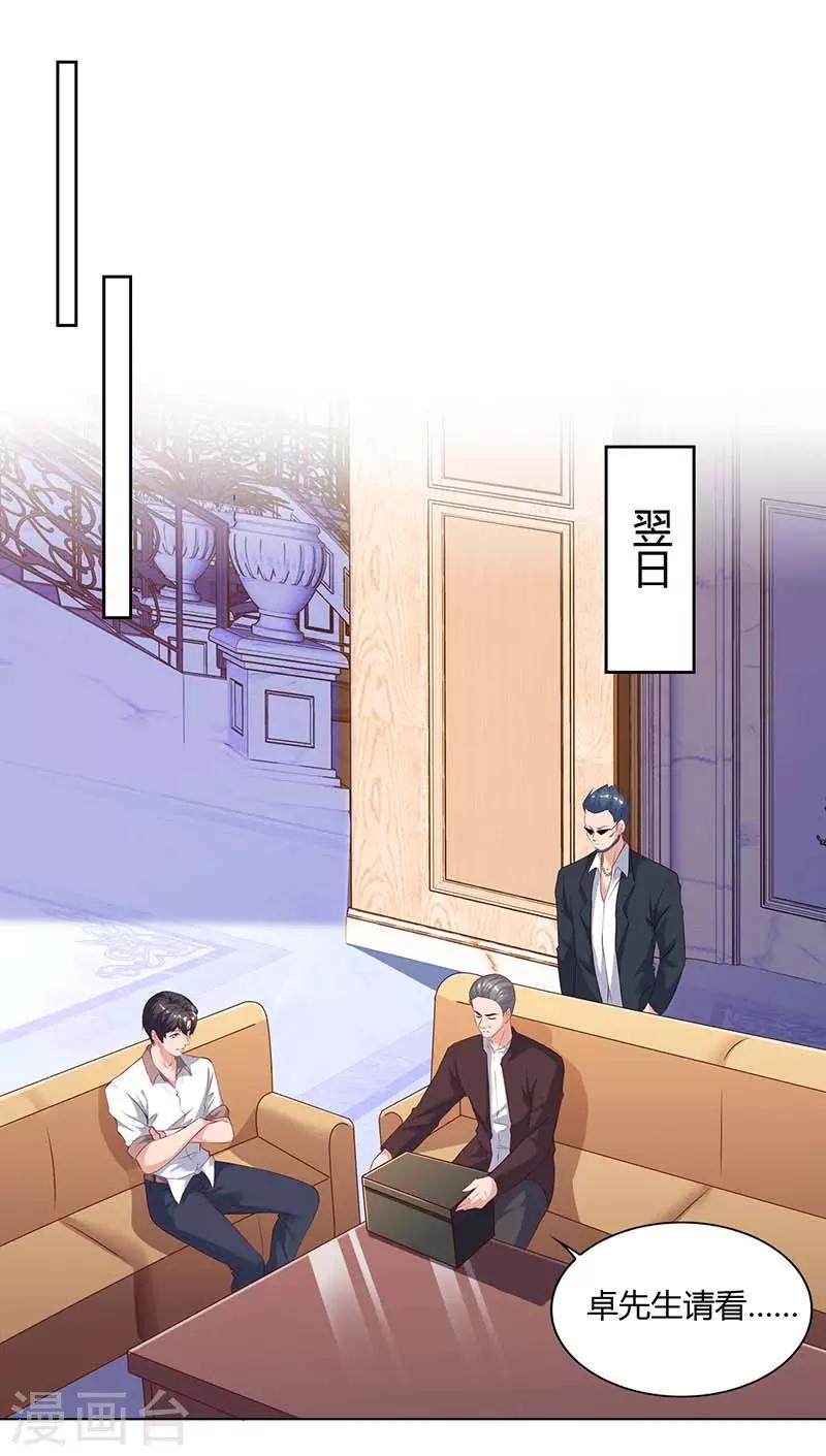 《重生弃少归来》漫画最新章节第66话 拍卖会免费下拉式在线观看章节第【1】张图片