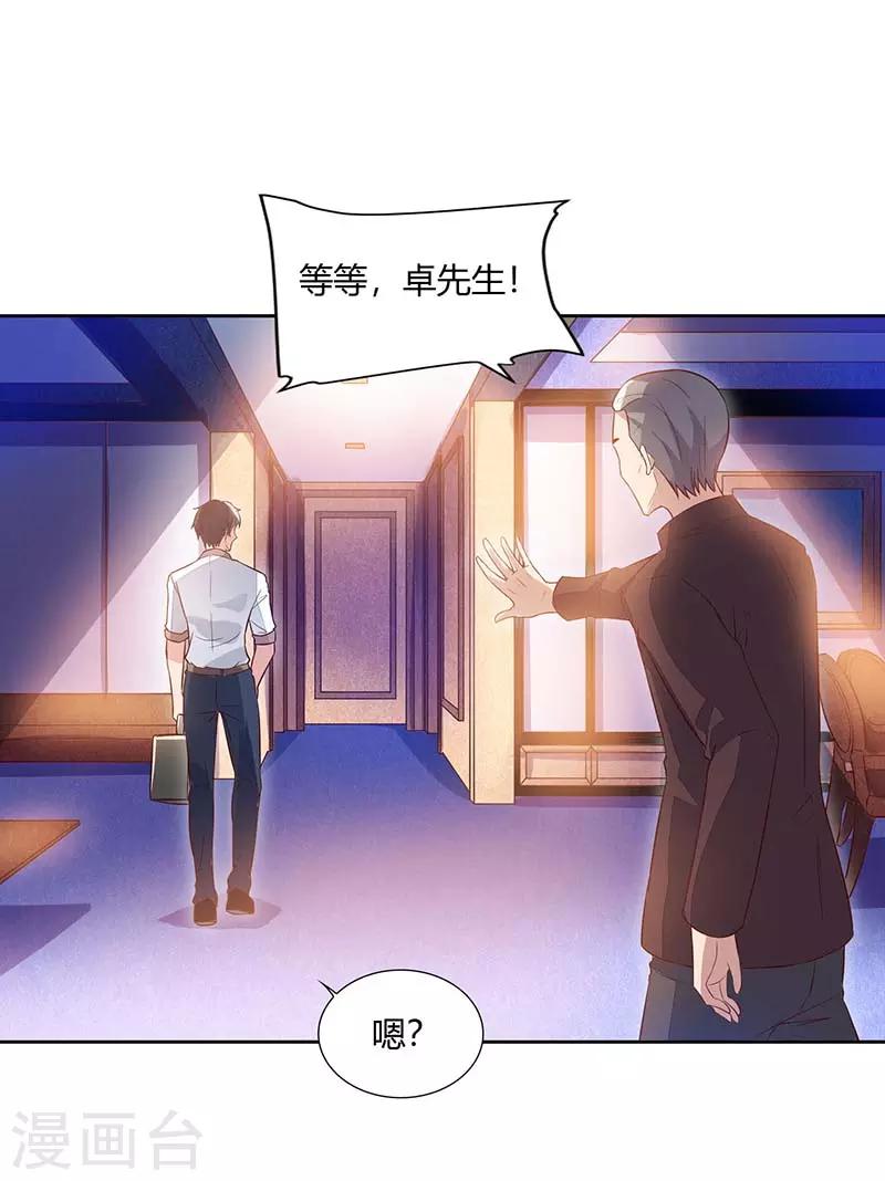 《重生弃少归来》漫画最新章节第66话 拍卖会免费下拉式在线观看章节第【10】张图片