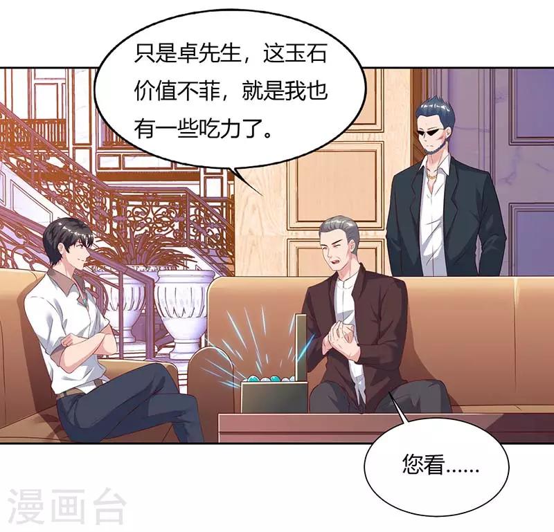 《重生弃少归来》漫画最新章节第66话 拍卖会免费下拉式在线观看章节第【4】张图片