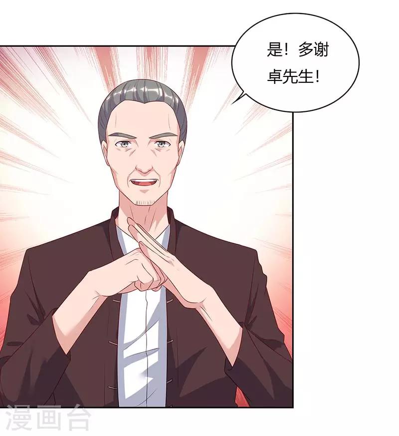 《重生弃少归来》漫画最新章节第66话 拍卖会免费下拉式在线观看章节第【8】张图片