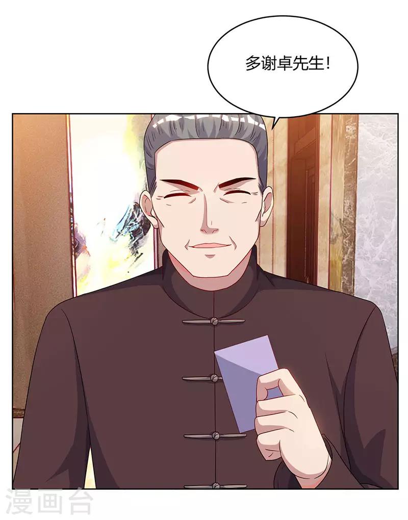 《重生弃少归来》漫画最新章节第67话 抢拍玉符免费下拉式在线观看章节第【22】张图片