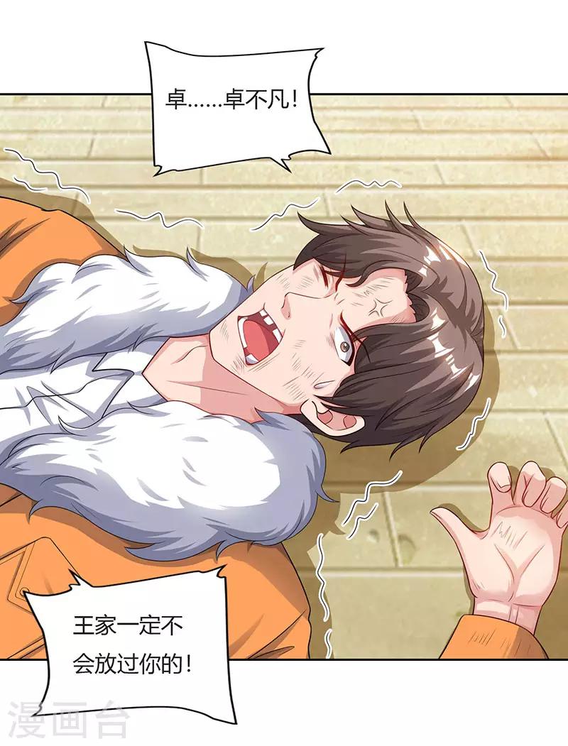 《重生弃少归来》漫画最新章节第69话 且饶你一命免费下拉式在线观看章节第【16】张图片