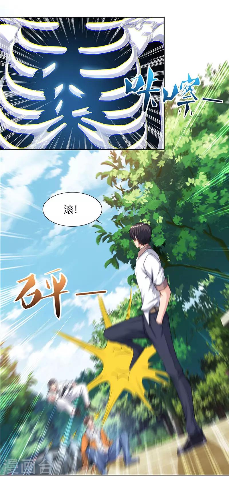 《重生弃少归来》漫画最新章节第69话 且饶你一命免费下拉式在线观看章节第【5】张图片