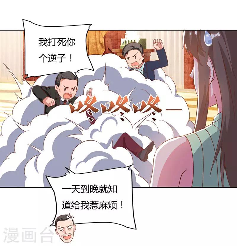 《重生弃少归来》漫画最新章节第70话 传闻中的卓先生免费下拉式在线观看章节第【26】张图片