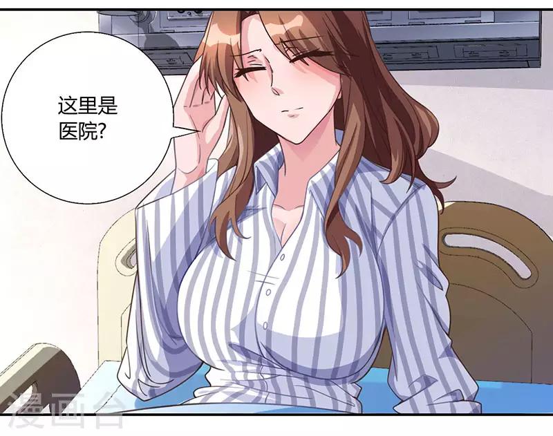 《重生弃少归来》漫画最新章节第8话 车祸免费下拉式在线观看章节第【11】张图片