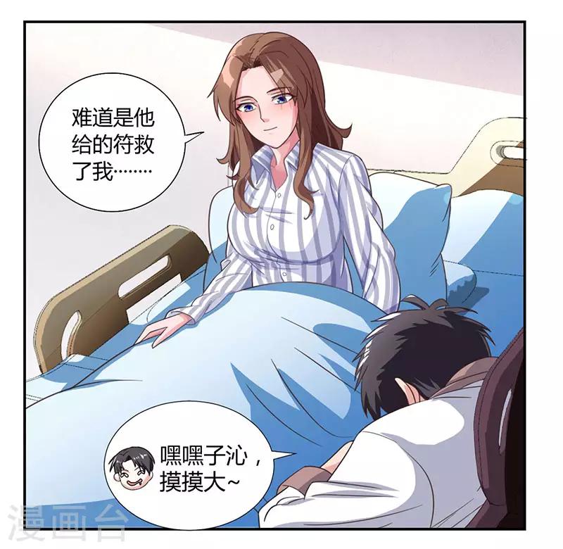 《重生弃少归来》漫画最新章节第8话 车祸免费下拉式在线观看章节第【14】张图片