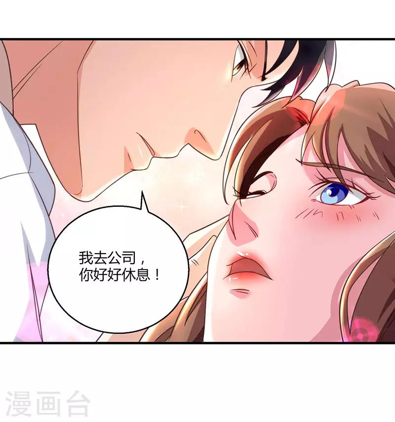 《重生弃少归来》漫画最新章节第8话 车祸免费下拉式在线观看章节第【23】张图片