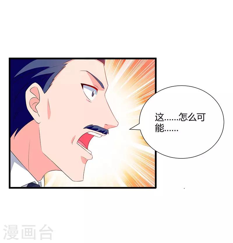 《重生弃少归来》漫画最新章节第72话 没见过世面免费下拉式在线观看章节第【15】张图片