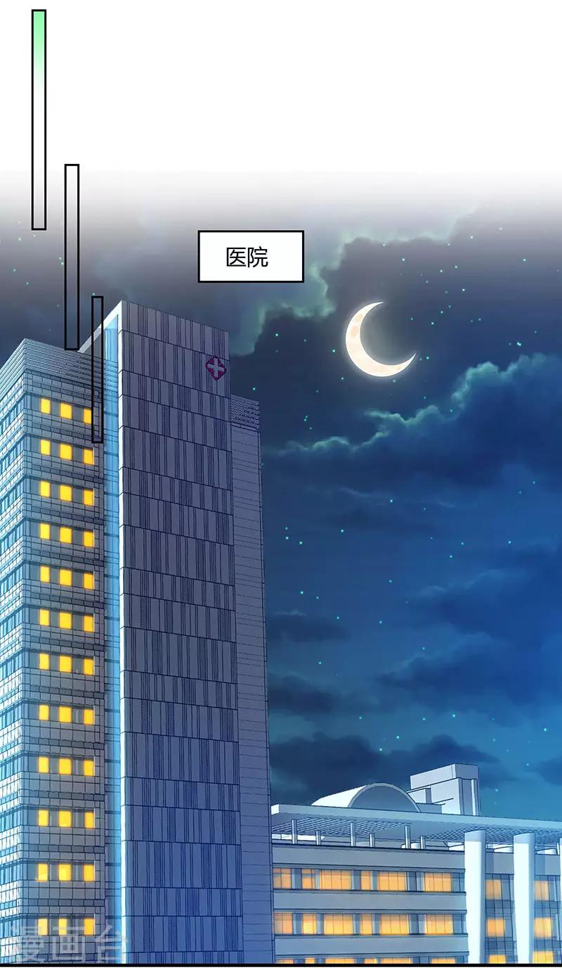 《重生弃少归来》漫画最新章节第74话 终极杀人王免费下拉式在线观看章节第【1】张图片