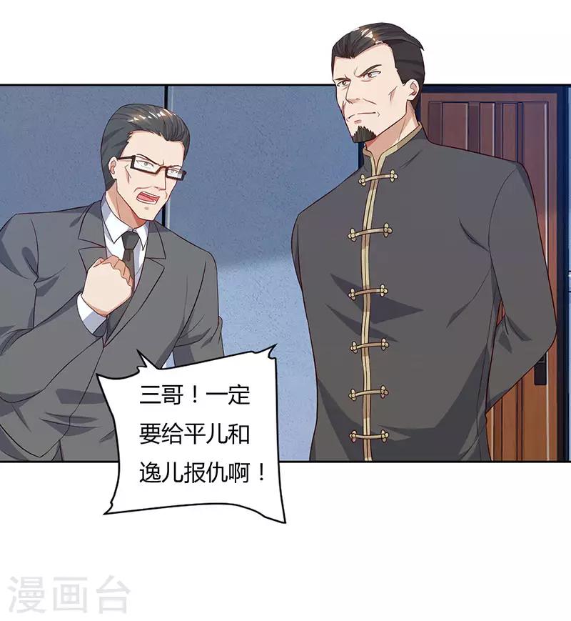 《重生弃少归来》漫画最新章节第74话 终极杀人王免费下拉式在线观看章节第【10】张图片