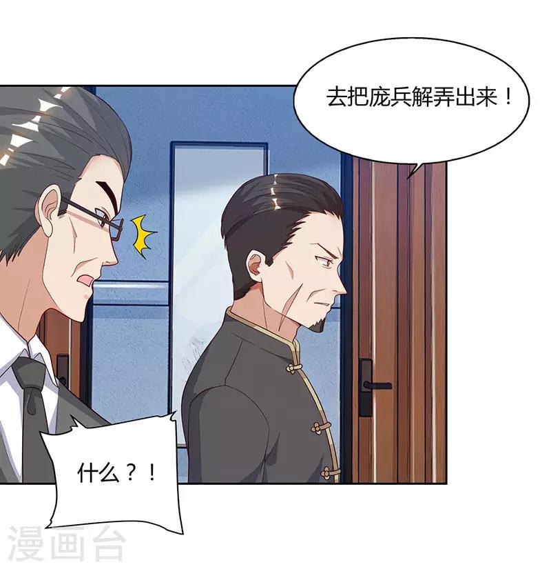 《重生弃少归来》漫画最新章节第74话 终极杀人王免费下拉式在线观看章节第【12】张图片