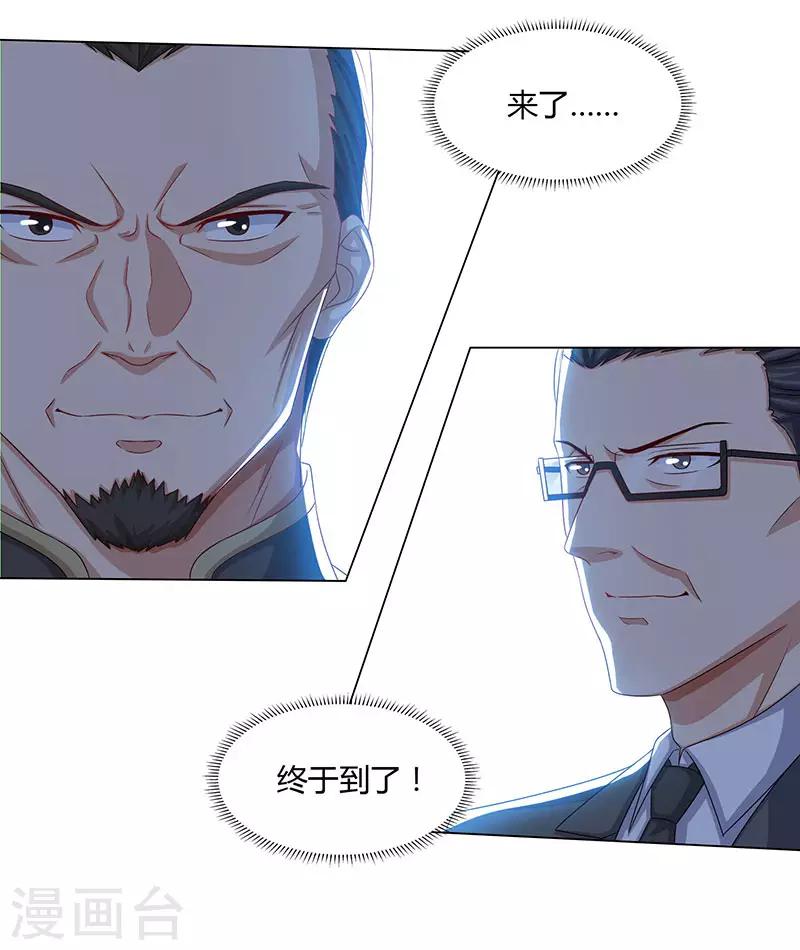 《重生弃少归来》漫画最新章节第74话 终极杀人王免费下拉式在线观看章节第【19】张图片