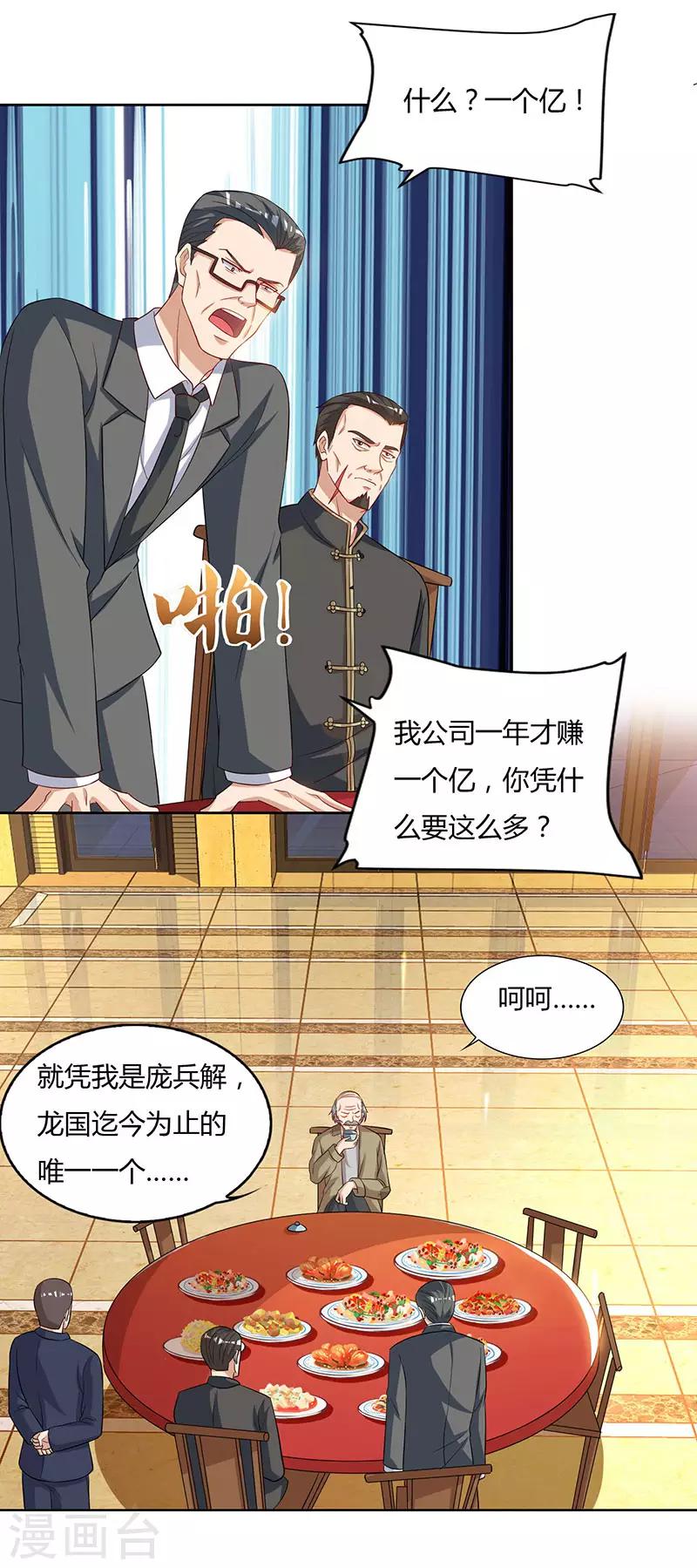 《重生弃少归来》漫画最新章节第74话 终极杀人王免费下拉式在线观看章节第【27】张图片