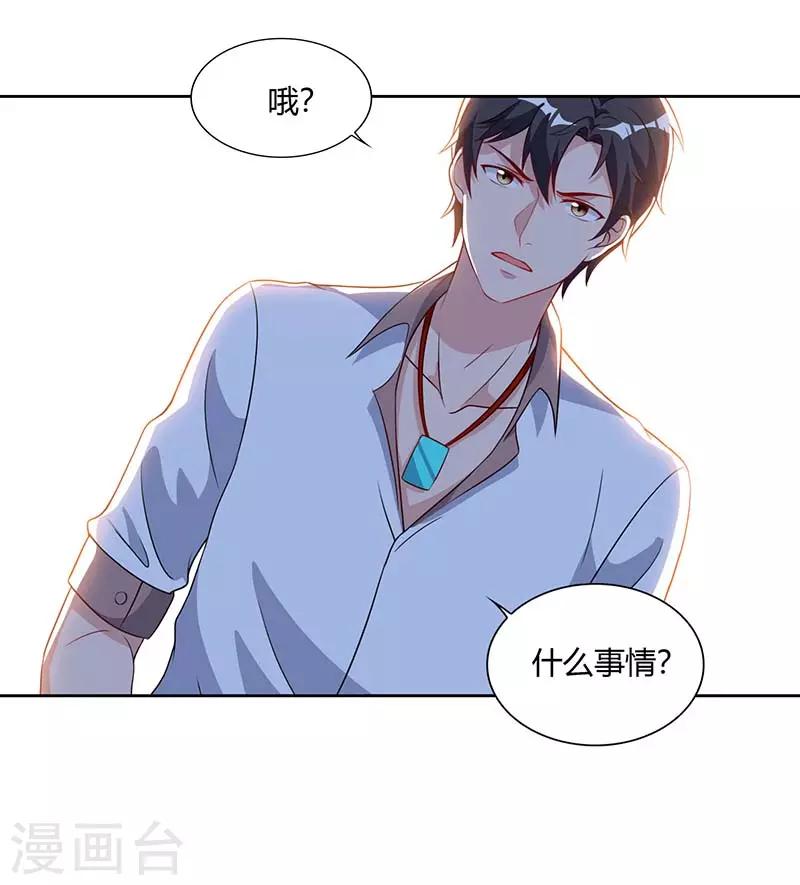 《重生弃少归来》漫画最新章节第75话 家中来客免费下拉式在线观看章节第【15】张图片