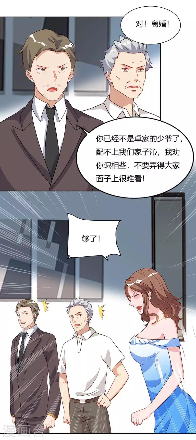 《重生弃少归来》漫画最新章节第75话 家中来客免费下拉式在线观看章节第【18】张图片