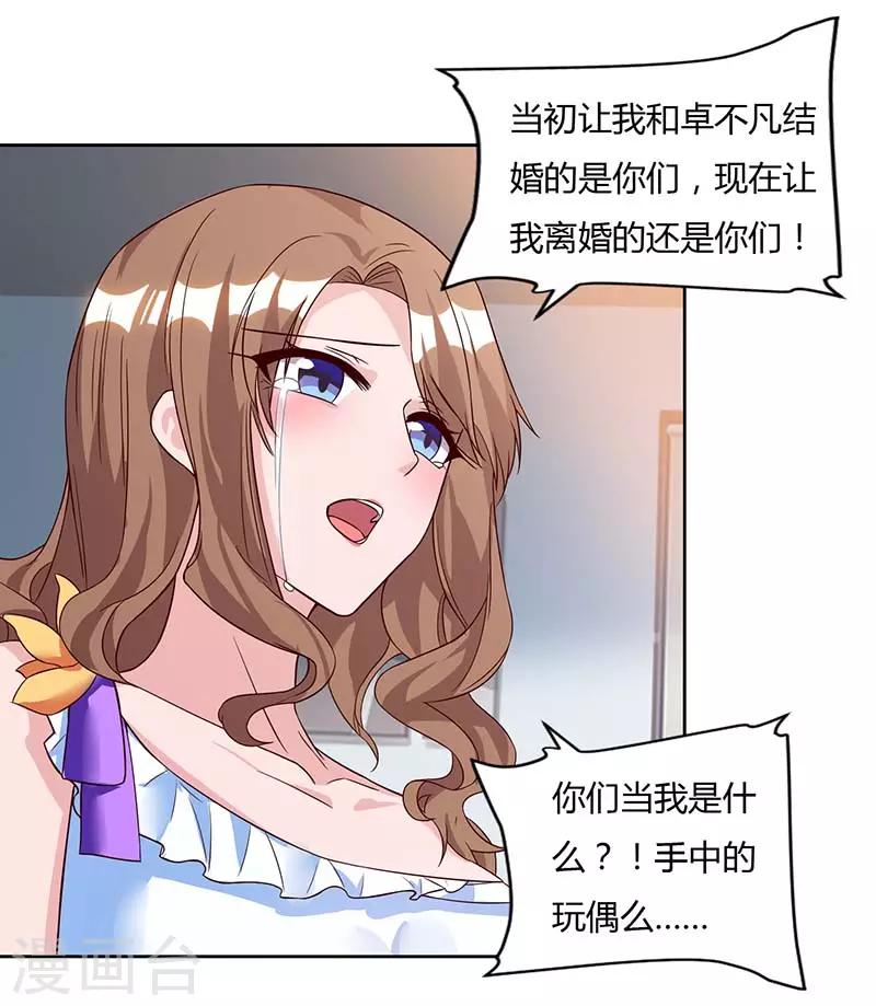 《重生弃少归来》漫画最新章节第75话 家中来客免费下拉式在线观看章节第【19】张图片