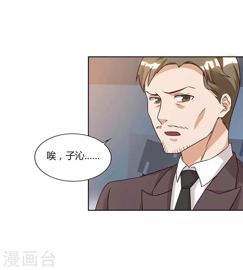 《重生弃少归来》漫画最新章节第75话 家中来客免费下拉式在线观看章节第【20】张图片