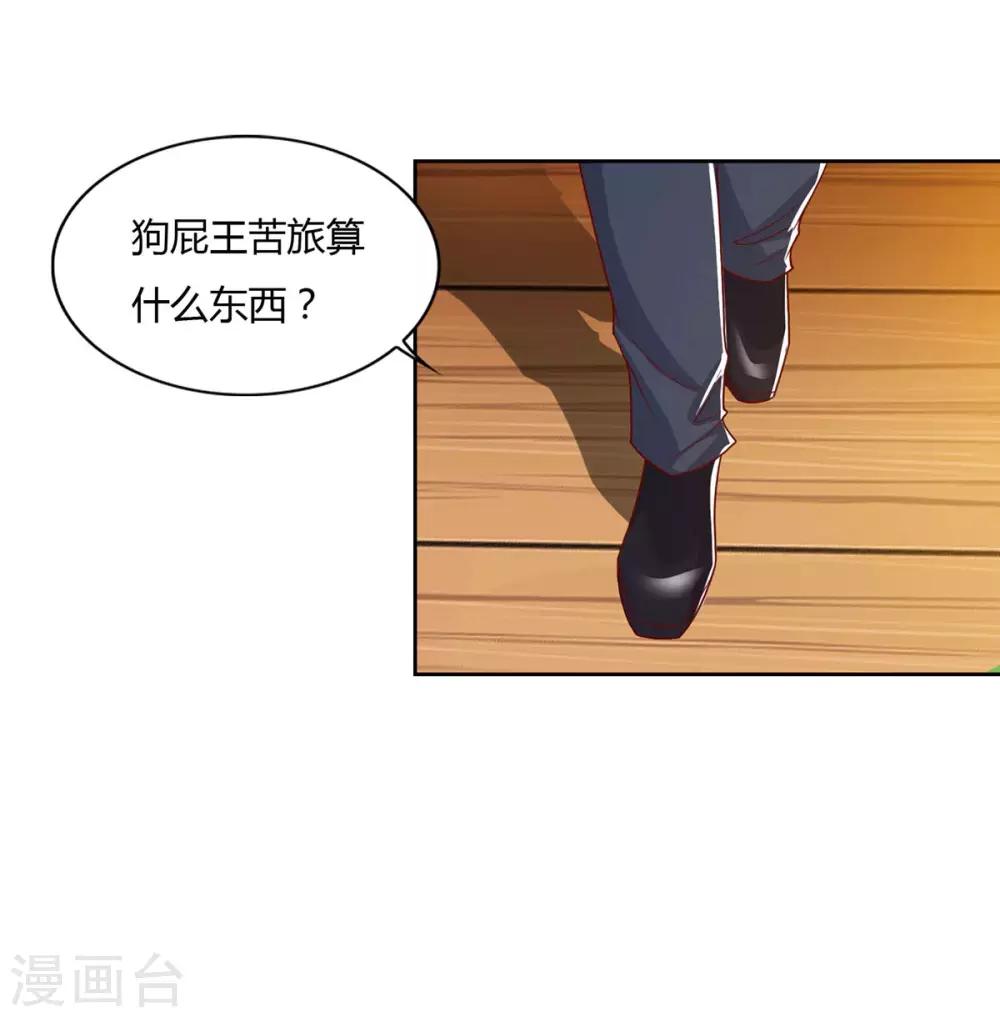 《重生弃少归来》漫画最新章节第76话 落荒而逃免费下拉式在线观看章节第【15】张图片