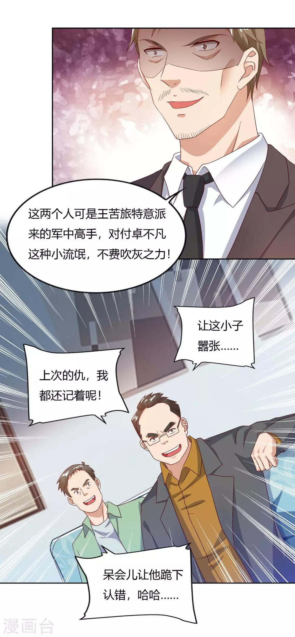 《重生弃少归来》漫画最新章节第76话 落荒而逃免费下拉式在线观看章节第【9】张图片