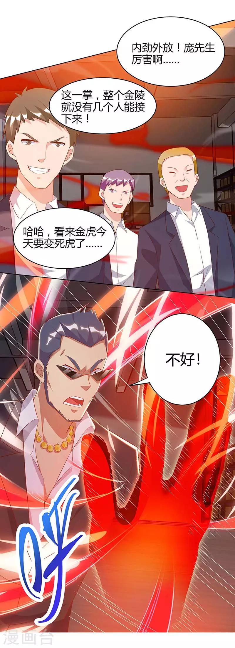 《重生弃少归来》漫画最新章节第79话 杀人王的威力免费下拉式在线观看章节第【21】张图片