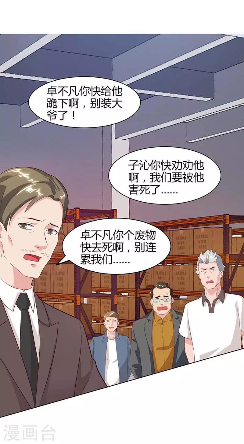 《重生弃少归来》漫画最新章节第79话 杀人王的威力免费下拉式在线观看章节第【28】张图片