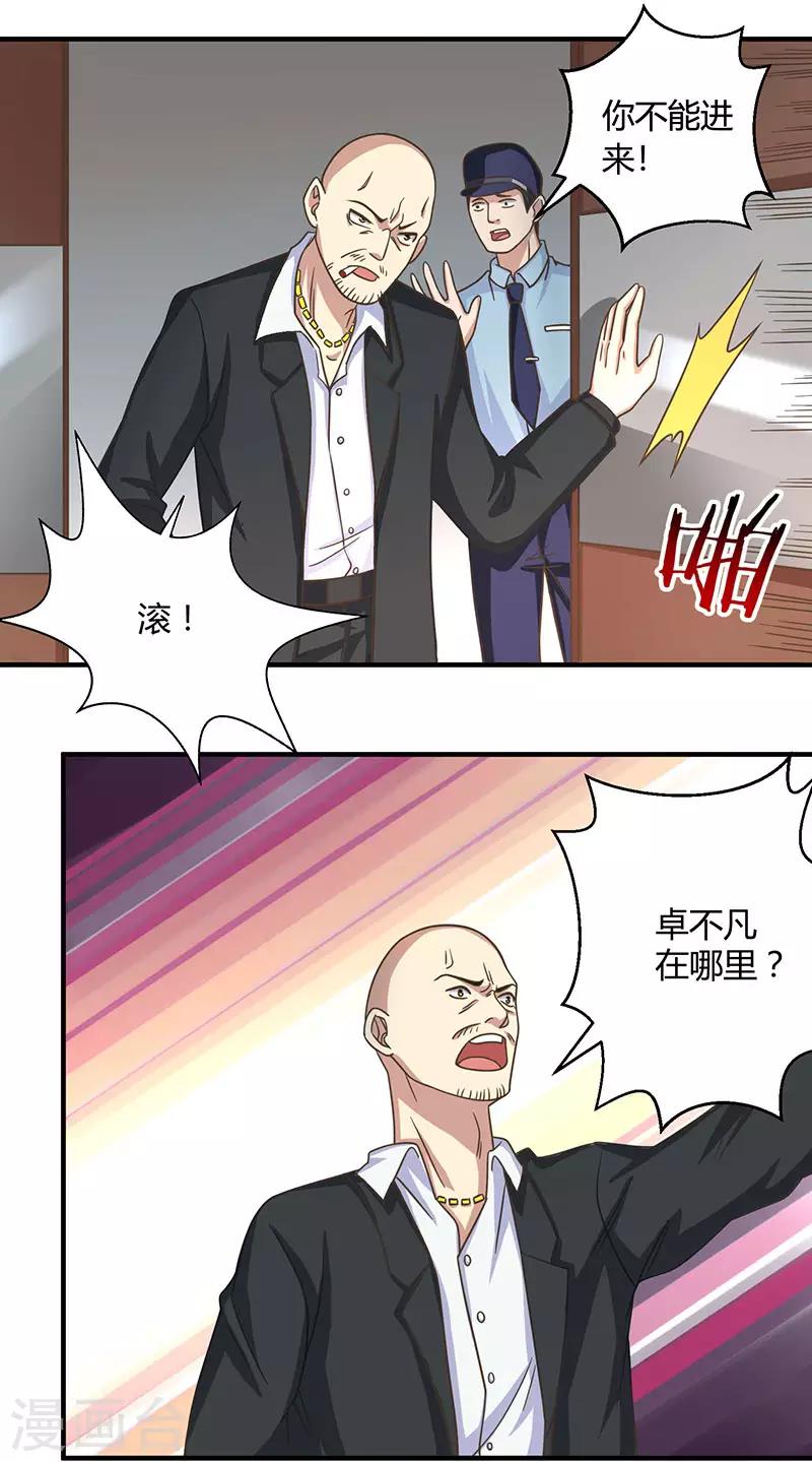 《重生弃少归来》漫画最新章节第9话 代开会议免费下拉式在线观看章节第【11】张图片