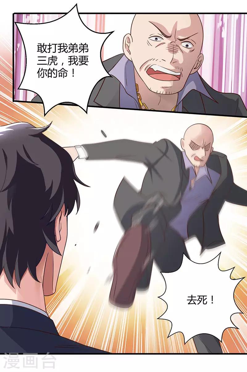 《重生弃少归来》漫画最新章节第9话 代开会议免费下拉式在线观看章节第【13】张图片