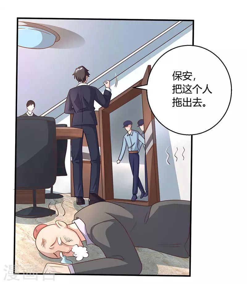 《重生弃少归来》漫画最新章节第9话 代开会议免费下拉式在线观看章节第【15】张图片