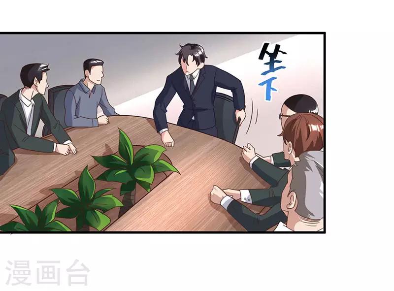 《重生弃少归来》漫画最新章节第9话 代开会议免费下拉式在线观看章节第【4】张图片