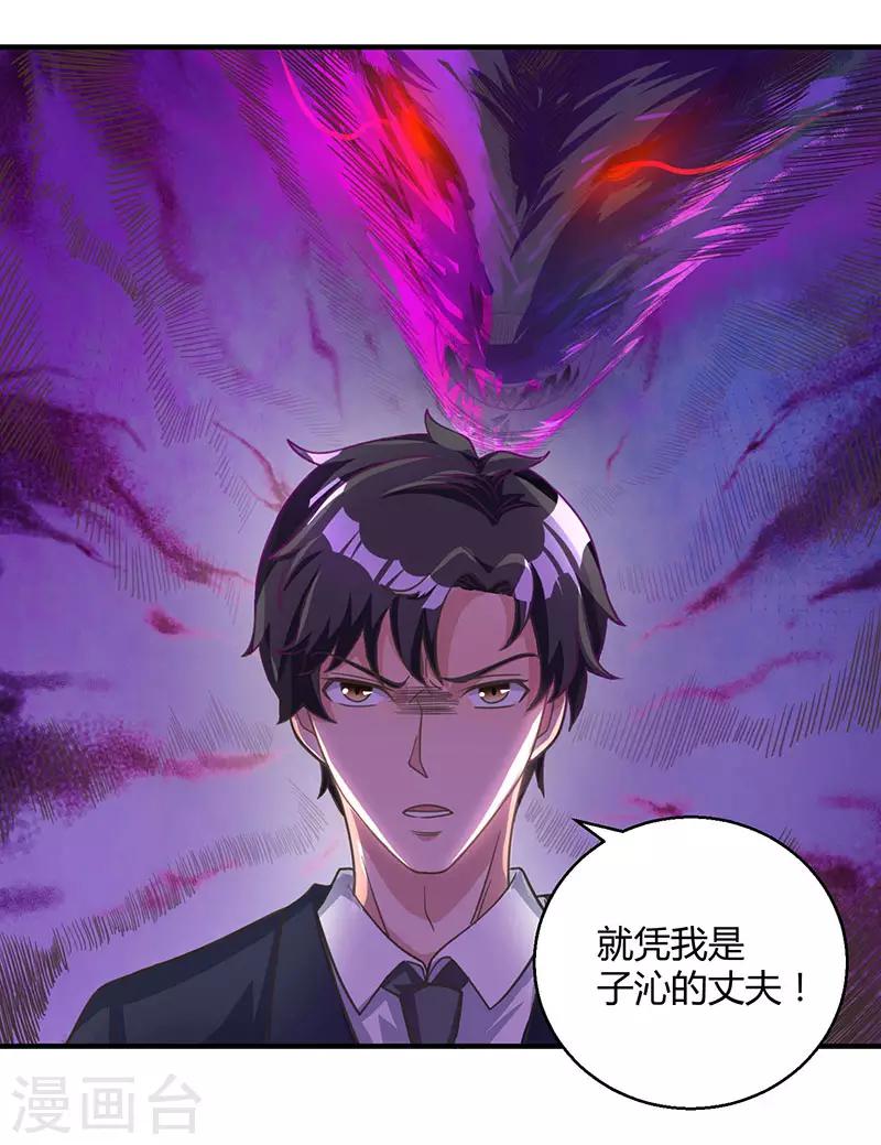 《重生弃少归来》漫画最新章节第9话 代开会议免费下拉式在线观看章节第【9】张图片