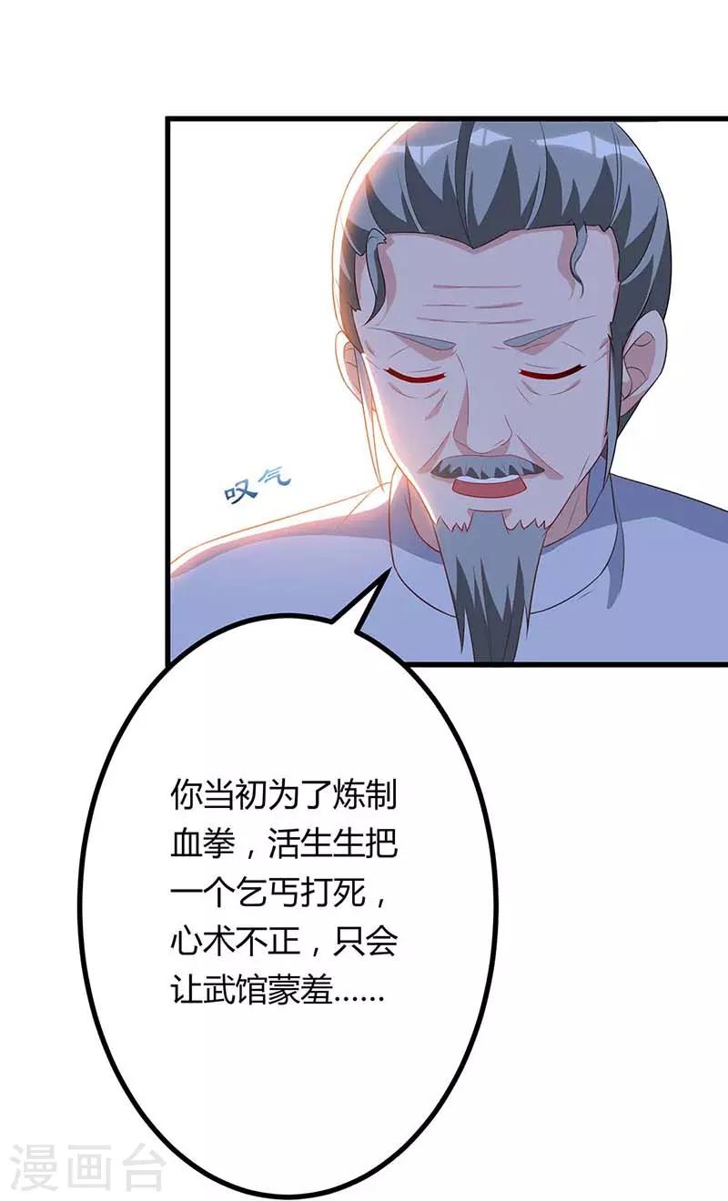 《重生弃少归来》漫画最新章节第81话 踢馆免费下拉式在线观看章节第【10】张图片