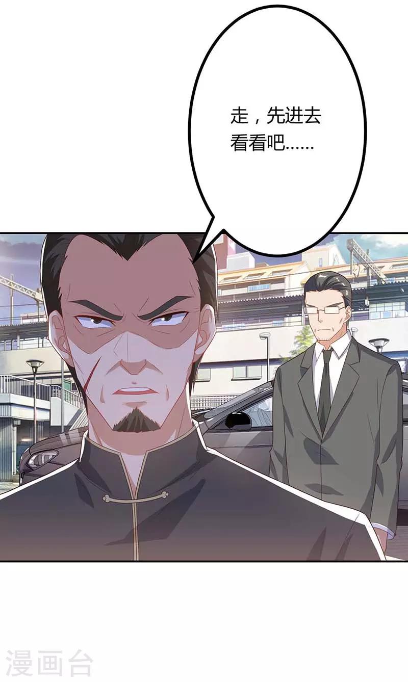 《重生弃少归来》漫画最新章节第81话 踢馆免费下拉式在线观看章节第【3】张图片