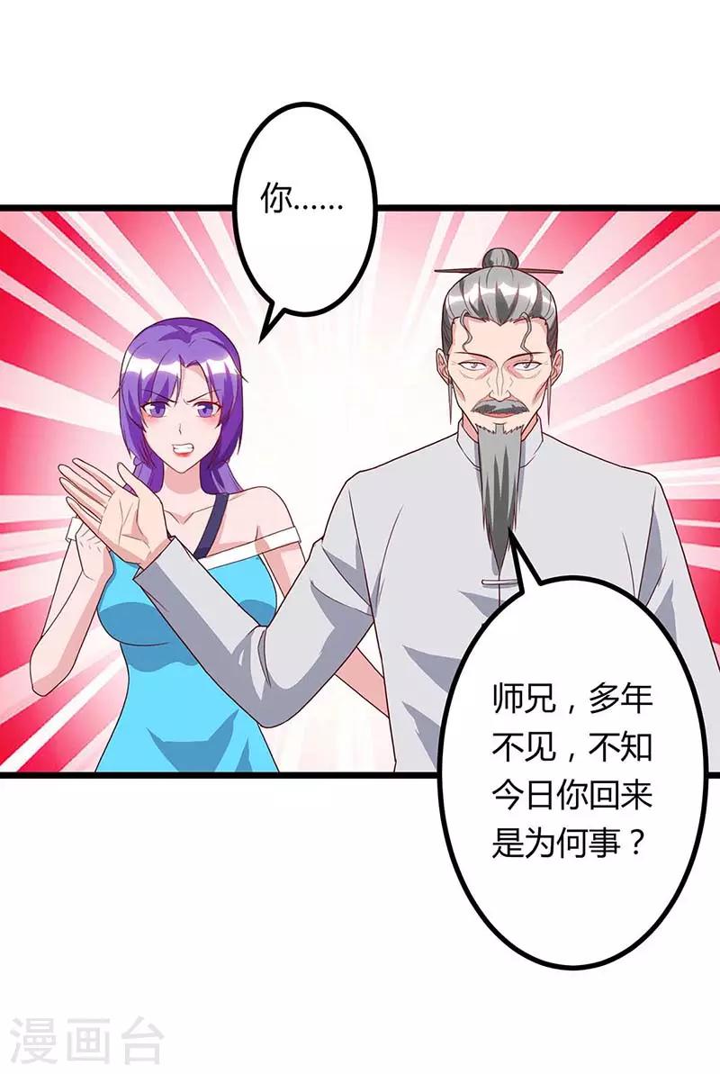 《重生弃少归来》漫画最新章节第81话 踢馆免费下拉式在线观看章节第【8】张图片