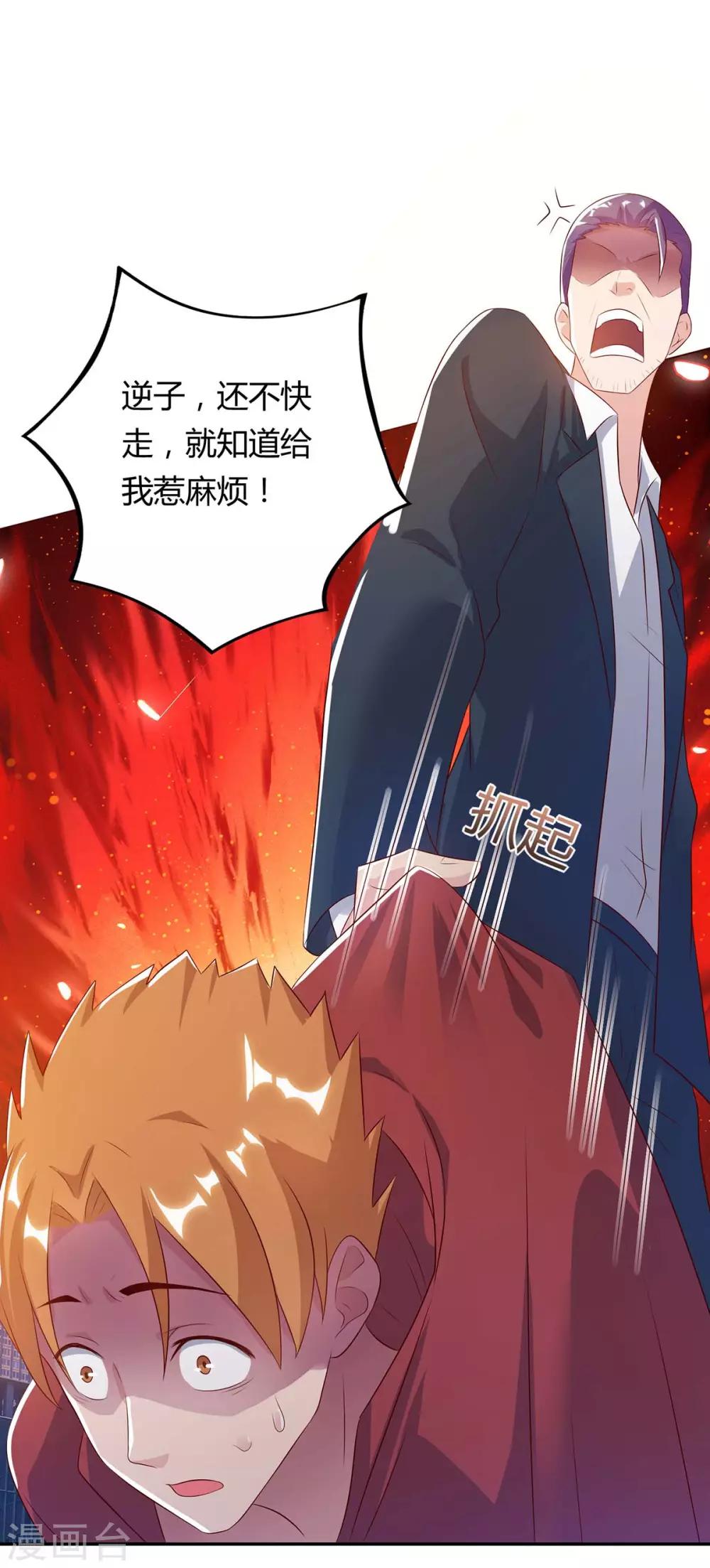 《重生弃少归来》漫画最新章节第83话 大有来头免费下拉式在线观看章节第【25】张图片